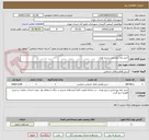 تصویر کوچک آگهی خرید پایه روشنایی و برج نوری -