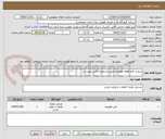 تصویر کوچک آگهی شصت قلم قطعه هواپیما طبق مشخصات فنی پیوست