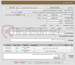 تصویر کوچک آگهی کاغذ کرپ -وی پک