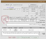 تصویر کوچک آگهی پارافین جامد یک کیلویی = 100 عدد 	| کد مالیاتی 0522	