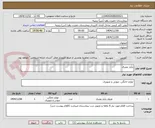 تصویر کوچک آگهی یکبار مصرف