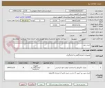 تصویر کوچک آگهی کنترل خون 