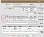 تصویر کوچک آگهی تیغ میکروتوم تعداد 1000عدد (20بسته 50تایی) کد شعبه مالیاتی 0522