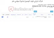 تصویر کوچک آگهی کارتریج BROTHER