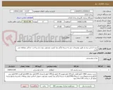 تصویر کوچک آگهی خرید اجناس تره بار طبق توضیحات ذیل به شرط تازگی وبا کیفیت ومرغوب بودن باز پرداخت حداکثر دوماهه می باشد
