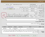 تصویر کوچک آگهی نخ جراحی