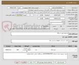 تصویر کوچک آگهی مجموعه لیبل دستگاه