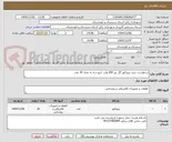 تصویر کوچک آگهی درخواست خرید پروژکتور گل نور 200 ولت  اریو سه به تعداد 30 عدد 