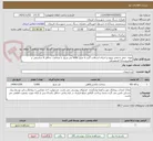 تصویر کوچک آگهی تهیه ،حمل تا محل پروژه و اجرای آسفالت گرم به متراژ 5000 متر مربع  با ضخامت حداقل 6 سانتیمتر در معابرروستابا قیرمصرفی