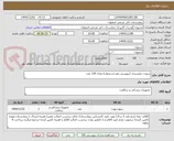 تصویر کوچک آگهی سوزن جمشیدی (بیوپسی مغز استخوان) تعداد 120 عدد 