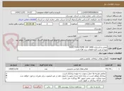 تصویر کوچک آگهی تعمیر و بازسازی INJECTION PUME CAT 3400
تهیه و نصب کلیه قطعات برند Cat باشد.