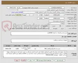 تصویر کوچک آگهی چست لید بزرگسال  به تعداد 6/000عدد