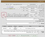 تصویر کوچک آگهی گروه خونی 100عدد