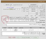 تصویر کوچک آگهی پلیت یکبار مصرف آزمایشگاهی به شرح ذیل