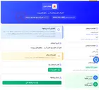 تصویر کوچک آگهی کنتور آب، تابلو برق کنترل آب و ... مطابق فایل پیوست