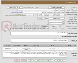 تصویر کوچک آگهی دستگاه کلونوسکوپ