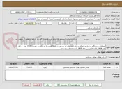 تصویر کوچک آگهی عملیات به هنگام سازی و ژئو کد سازی اطلاعات کد پستی در 62961روستا  و مکان با رکورد 72293 عدد  از اول دی 1404 پایان  فروردین  ماه 1405 با مشخصات پیوستی