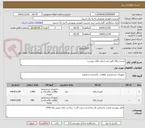 تصویر کوچک آگهی کیسه زباله طبق مشخصات فایل پیوست 