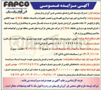 تصویر کوچک آگهی واگذاری امور بهره برداری نگهداری و تعمیر تجهیزات و تاسیسات جایگاه CNG 