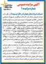 تصویر کوچک آگهی فروش یک باب کارخانه 
