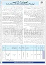 تصویر کوچک آگهی  فروش املاک و مستغلات