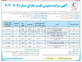 تصویر کوچک آگهی اجاره ملک مسکونی
