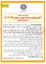 تصویر کوچک آگهی فروش یک باب انبار