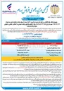 تصویر کوچک آگهی فروش ۱۵٫۶۴ درصد از سهام 
