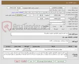 تصویر کوچک آگهی خرید کفساز (روغن کاج)جهت فراوری زغالسنگ 