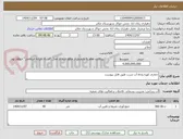 تصویر کوچک آگهی حفاری کوره وچاه آب شرب طبق فایل پیوست 