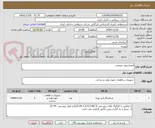 تصویر کوچک آگهی اتوماسیون صنعتی