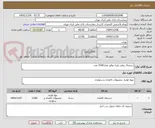 تصویر کوچک آگهی دستمال رولی پاپیا دوقلو تعداد3500 عدد
