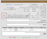 تصویر کوچک آگهی دستمال کاغذی 400 برگ مخزنی حریر 