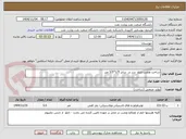 تصویر کوچک آگهی ساخت ونصب تابلو  سر در  سایز 1/5*3/5 متر