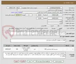 تصویر کوچک آگهی خرید المان طرح برگ نخل طبق مشخصات فنی پیوستی