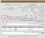 تصویر کوچک آگهی 33قلم لوازم آزمایشگاه ضمیمه مدارک پیوست میباشدتحویل اجناس در مرکز بهداشت حتما پیش فاکتورضمیمه گرددفنی آقای سروش09158577544تسویه طبق شرایط دانشگاه 