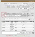 تصویر کوچک آگهی خرید لوازم خانگی طبق لیست پیوست 