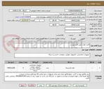 تصویر کوچک آگهی 6عدد هارد طبق فایل پیوست