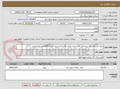 تصویر کوچک آگهی پروژه خودیاری رفع حریم ملک آقای مجید بابائی به شماره سنم s04012102 امور برق مینودر 