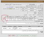 تصویر کوچک آگهی خرید 270 متر طول فنس گالوانیزه طبق استعلام پیوست