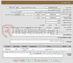 تصویر کوچک آگهی ست نفرستومی فول نخدار