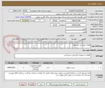 تصویر کوچک آگهی قطعات مورد نیاز سردخانه