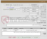 تصویر کوچک آگهی مانیتور 21 اینچ EIZOباکیفیت بسیار بالا