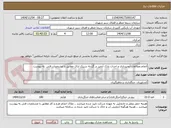 تصویر کوچک آگهی انجام مطالعات آبخیزداری و احداث پارک آبخیز در گردنه سیبک اراک مطابق با مشخصات فنی  به پیوست 