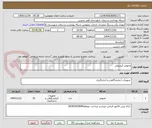 تصویر کوچک آگهی مانومتر کپسولی