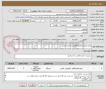 تصویر کوچک آگهی ترازو دیجیتال آزمایشگاهی مدل ارشمیدس