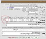 تصویر کوچک آگهی 250 عدد لامپ دفنی 36 وات