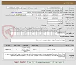 تصویر کوچک آگهی سیستم کامپیوتر