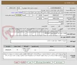 تصویر کوچک آگهی قطعات زنجیر تایم /شماره تقاضا  0332429