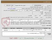 تصویر کوچک آگهی تجهیزات نقاشی
طبق لیست پیوست